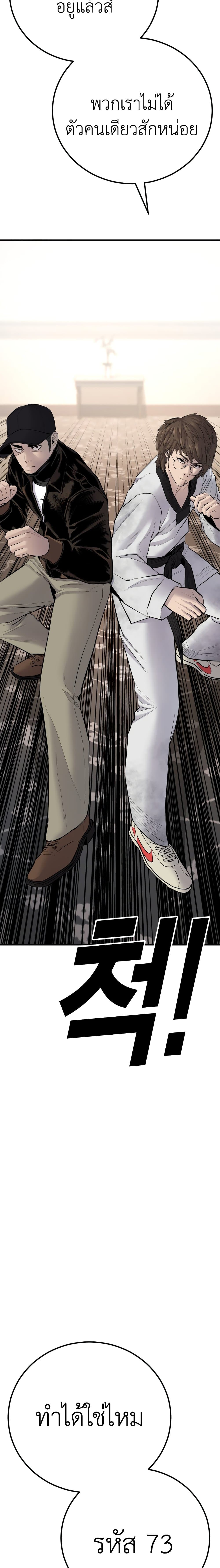 Manager Kim page 58