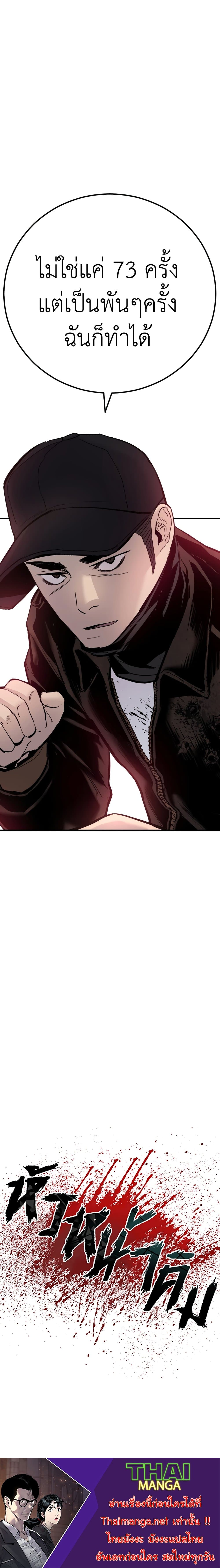 Manager Kim page 60
