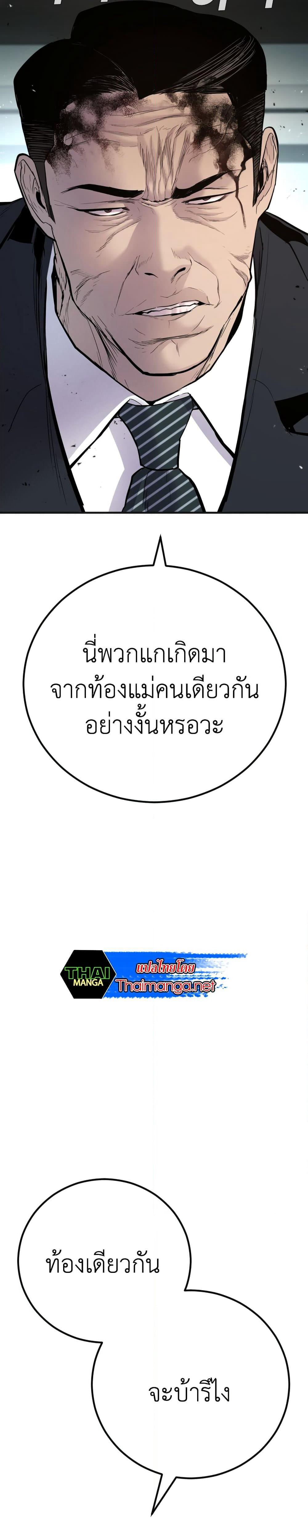 Manager Kim page 14