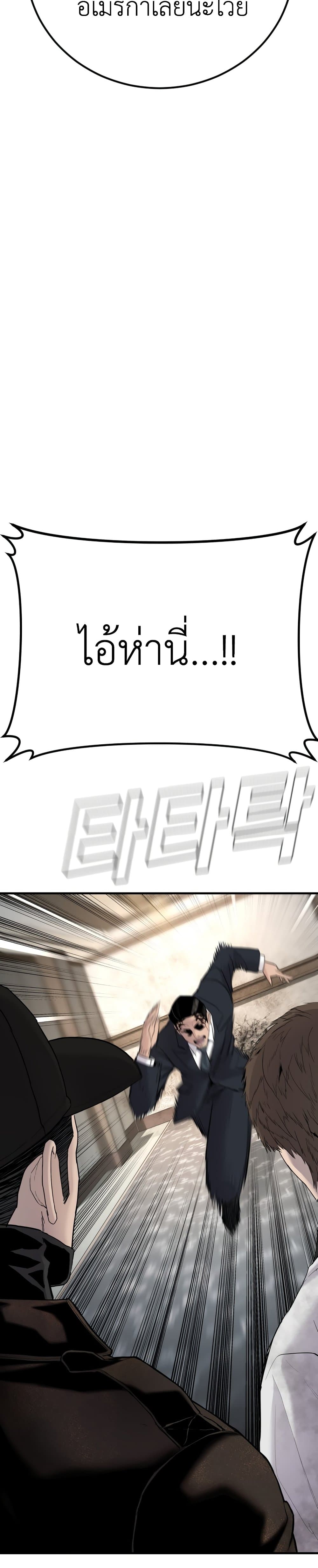 Manager Kim page 16