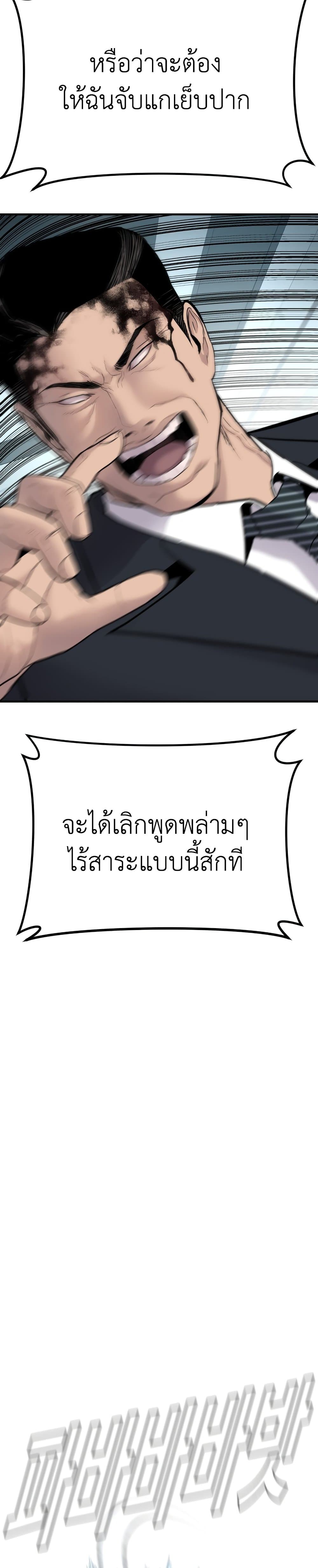 Manager Kim page 19