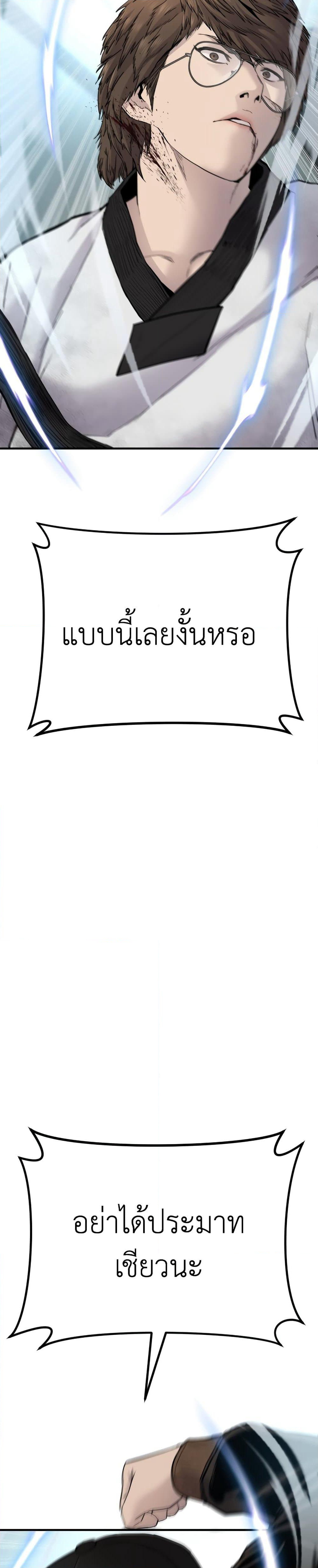 Manager Kim page 21