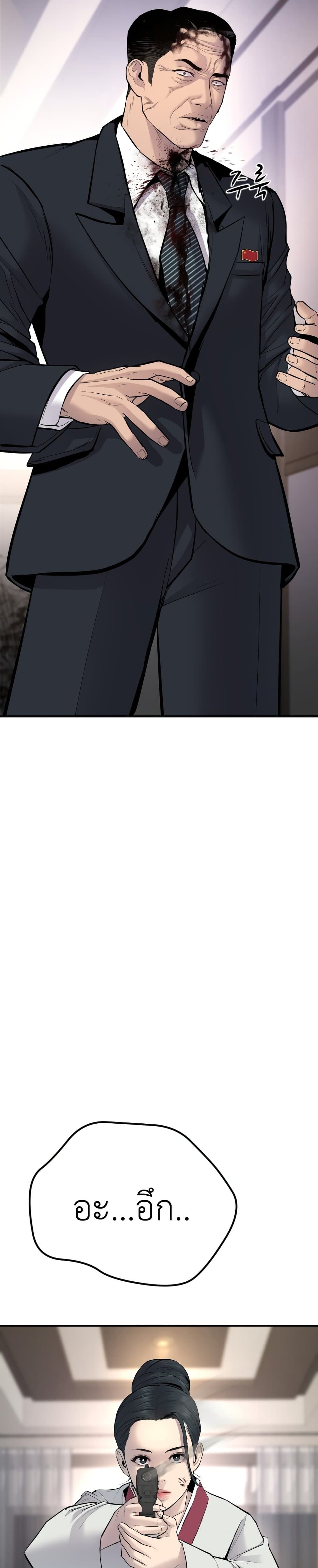 Manager Kim page 33