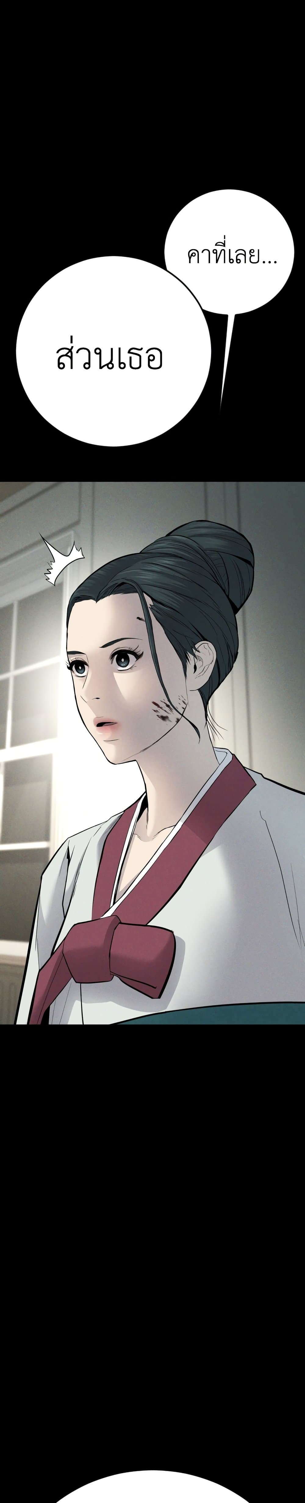 Manager Kim page 42