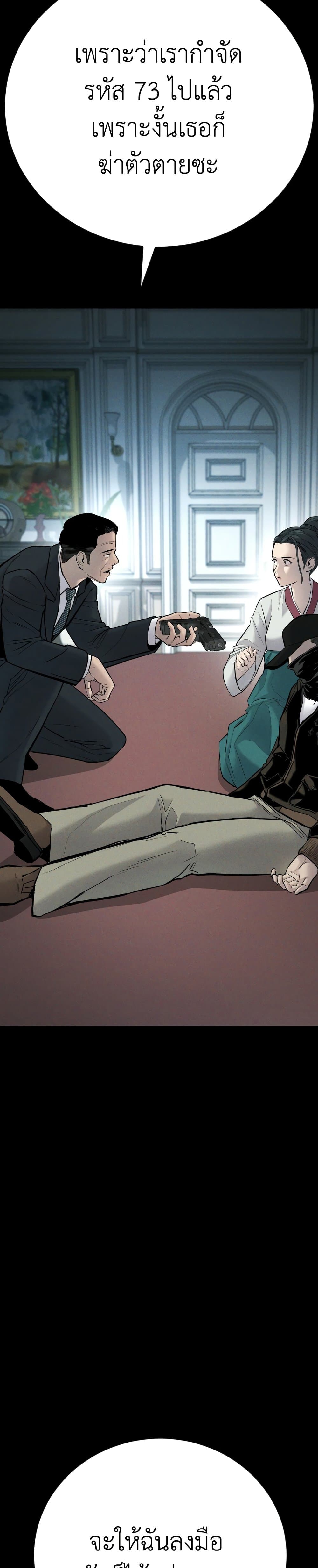 Manager Kim page 43