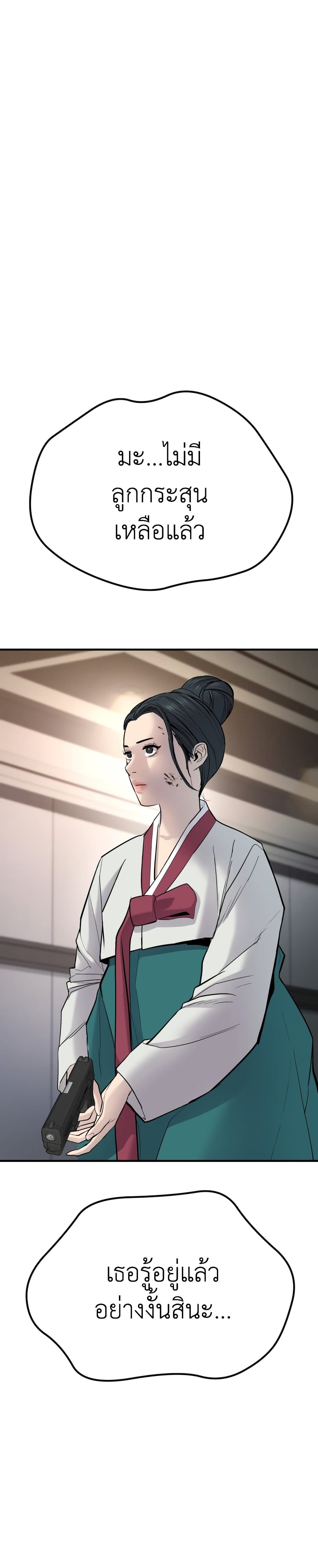 Manager Kim page 48