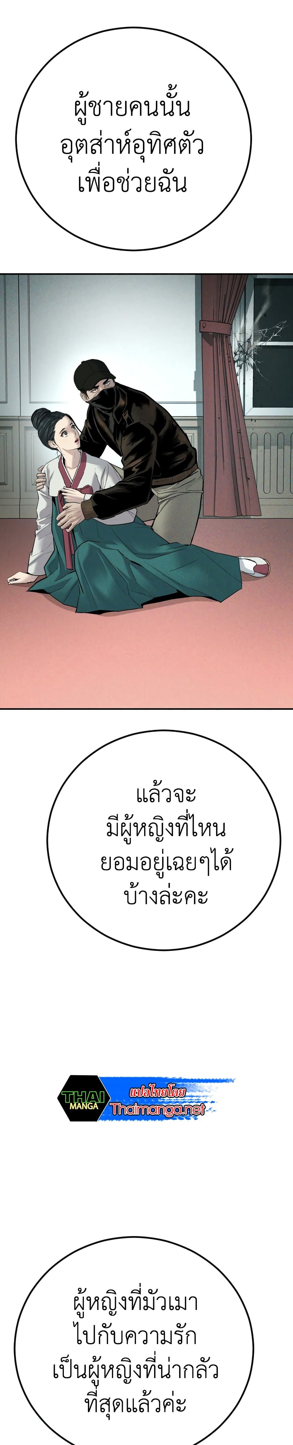 Manager Kim page 51
