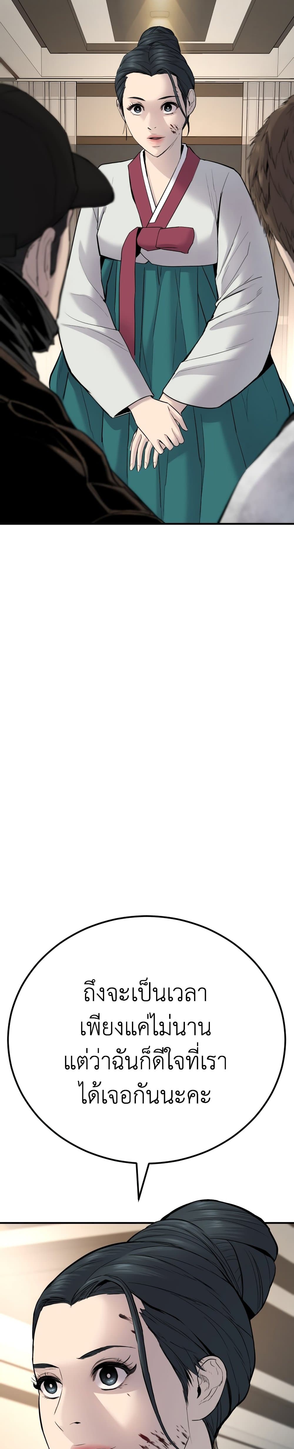 Manager Kim page 57