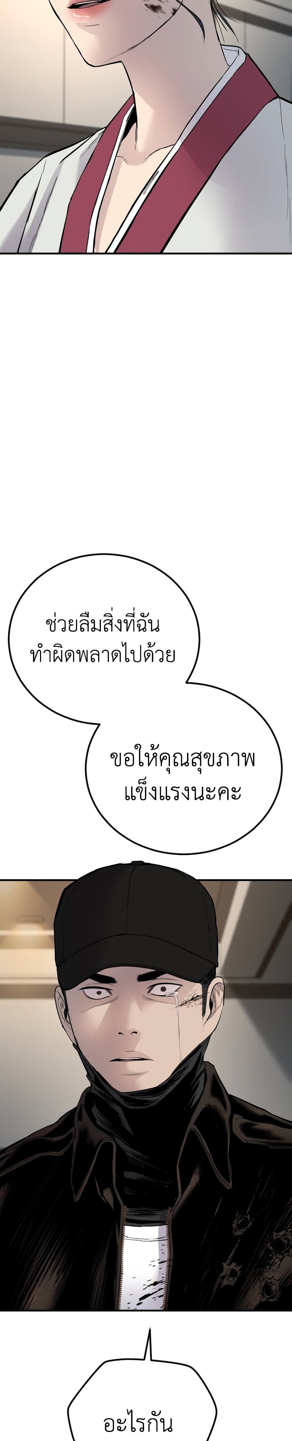 Manager Kim page 58