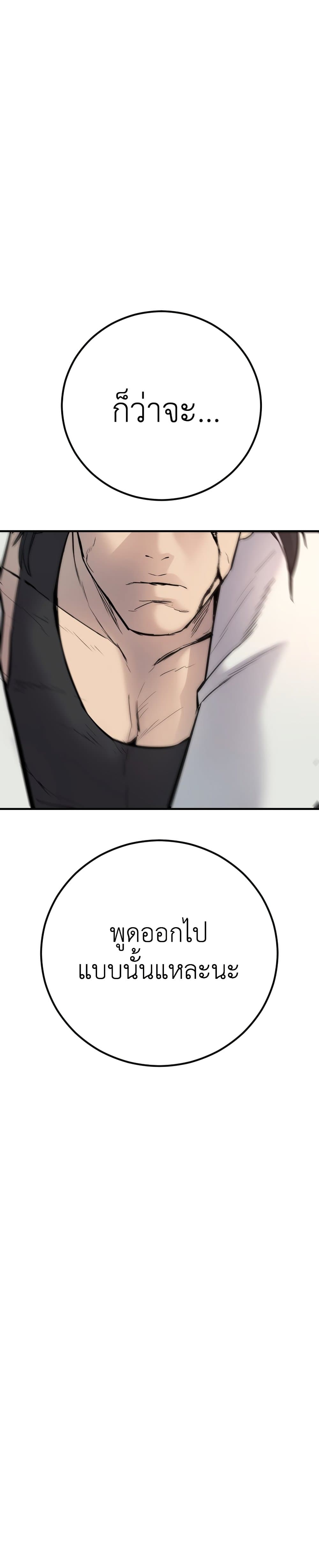 Manager Kim page 66