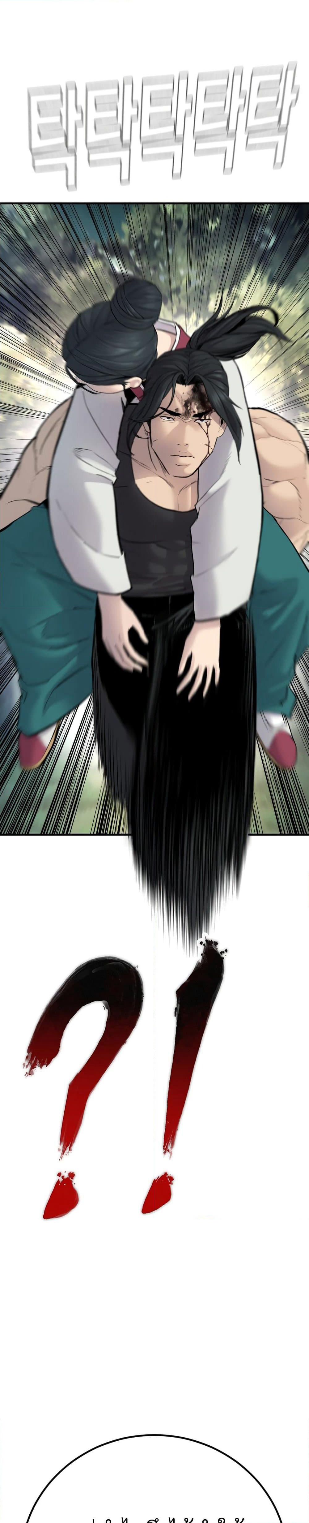 Manager Kim page 67