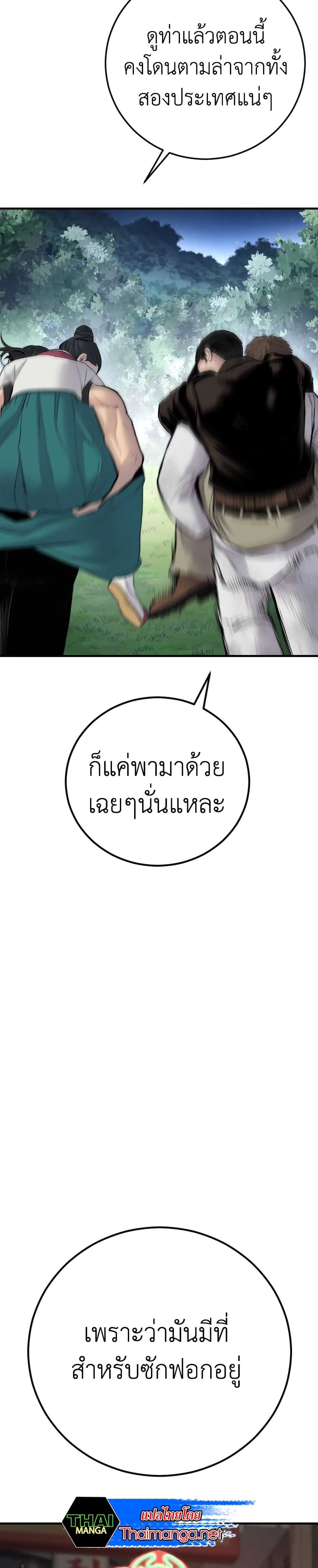 Manager Kim page 69