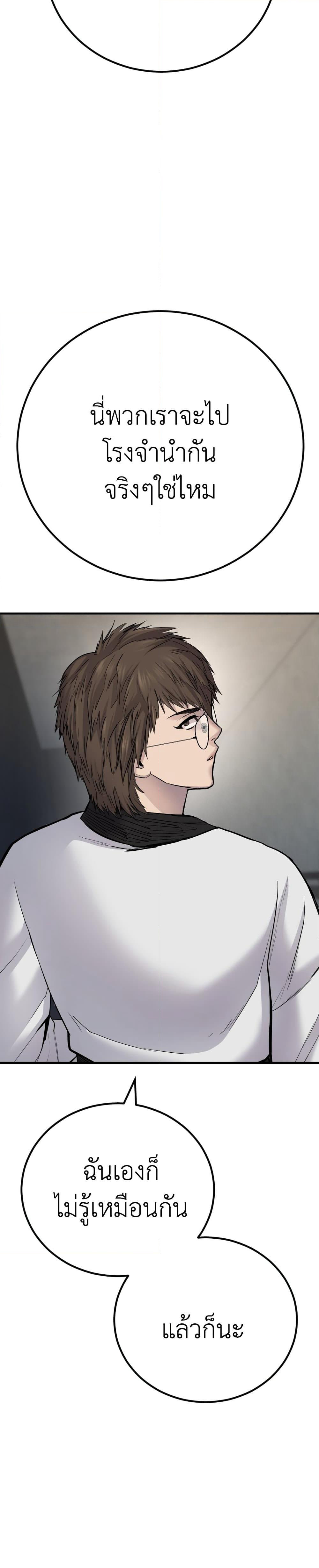 Manager Kim page 73