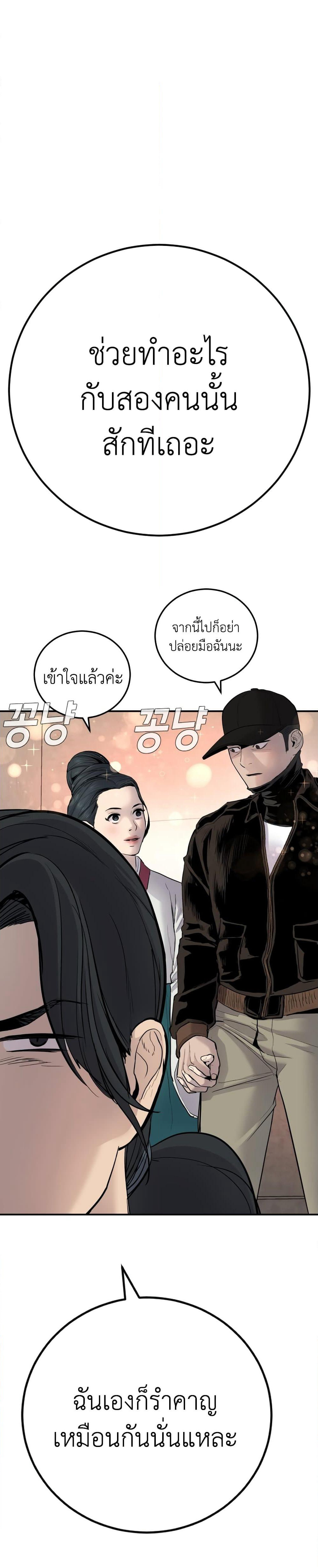 Manager Kim page 74