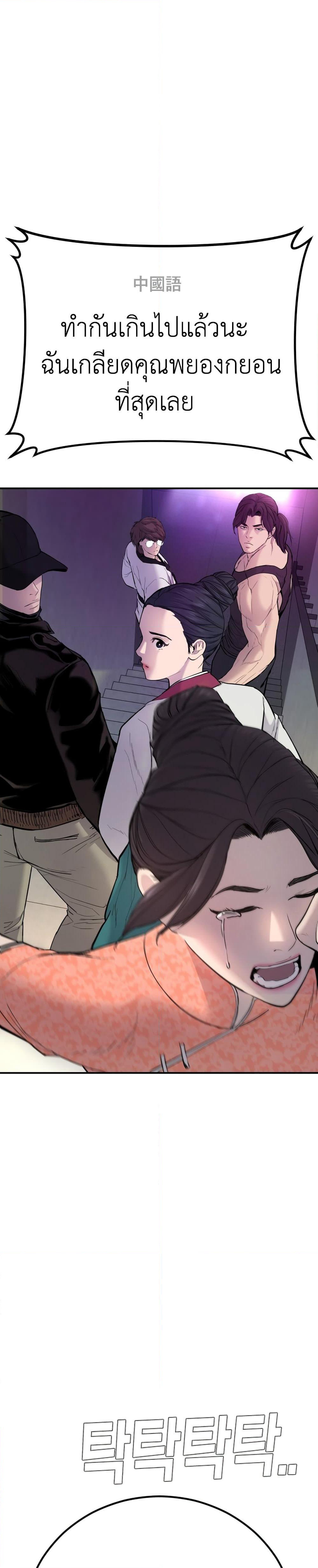 Manager Kim page 76