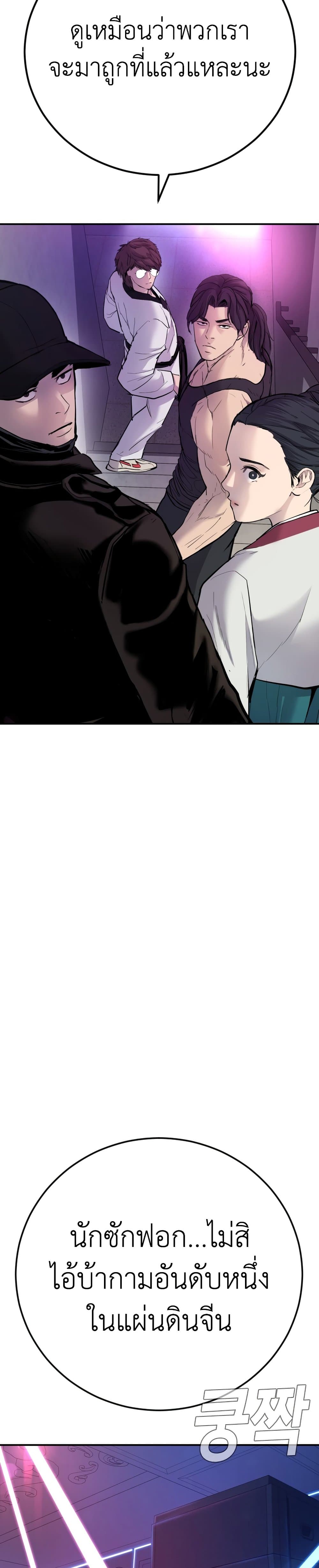 Manager Kim page 77