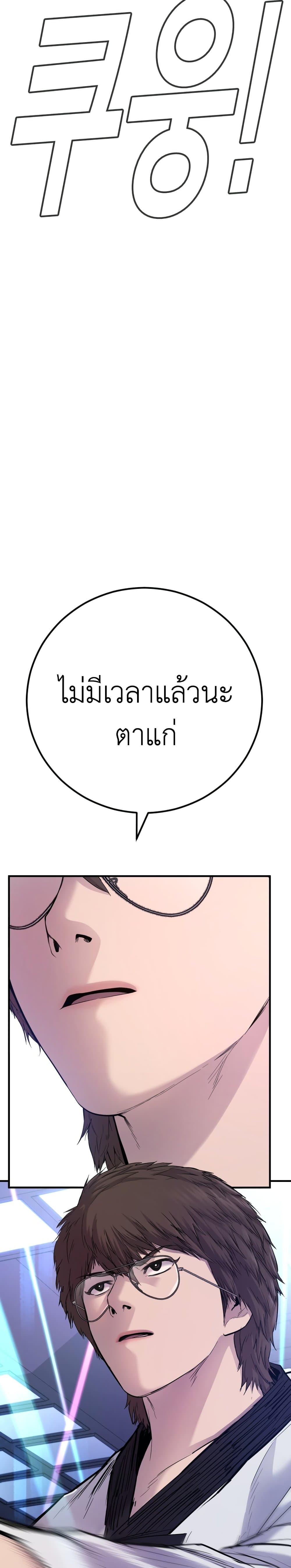 Manager Kim page 14