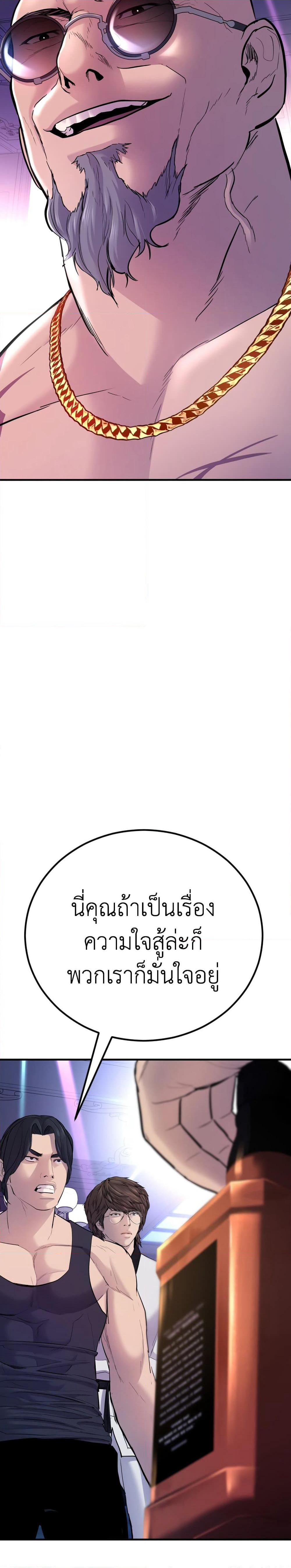 Manager Kim page 22