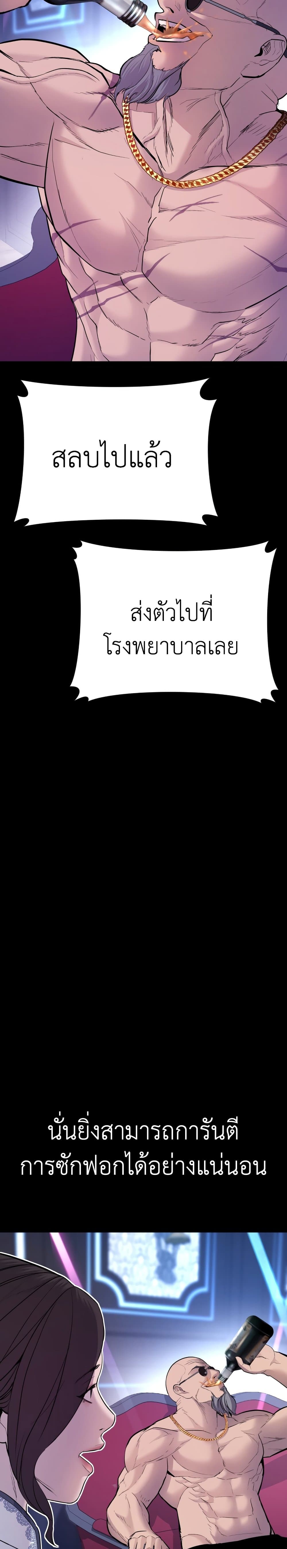 Manager Kim page 32