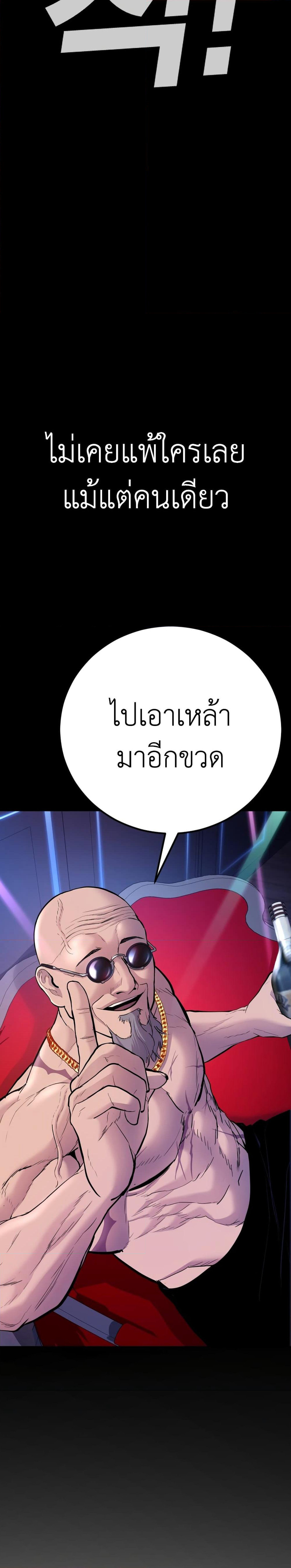 Manager Kim page 35