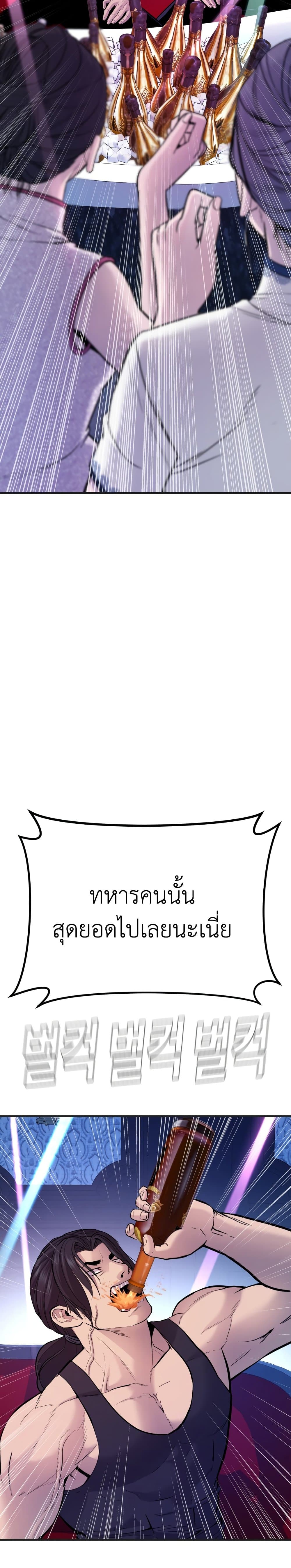 Manager Kim page 43