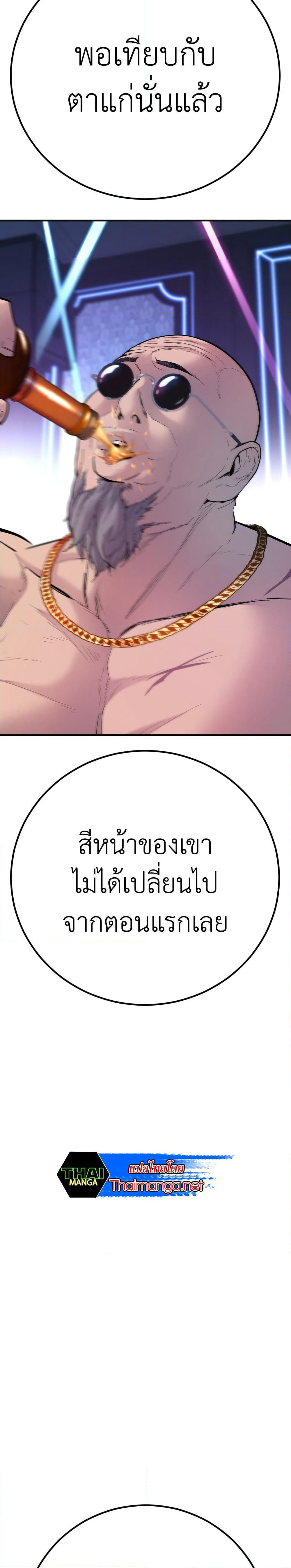 Manager Kim page 47