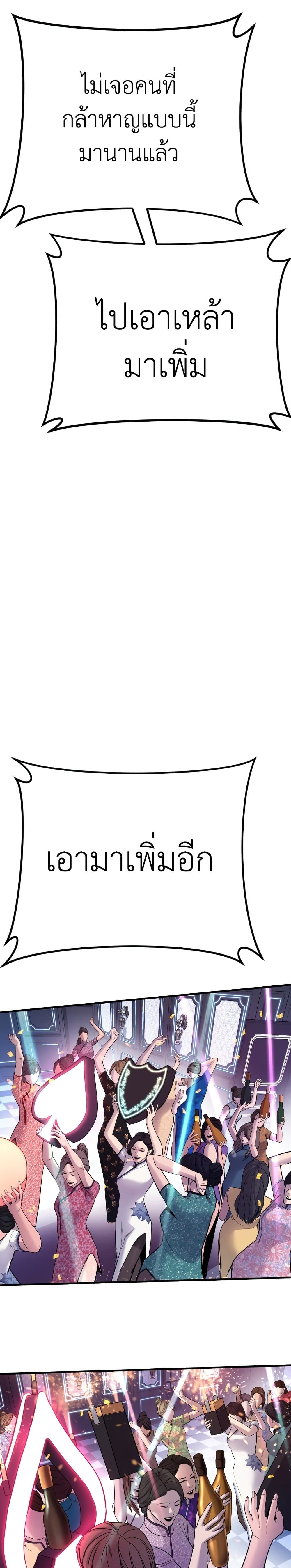 Manager Kim page 52