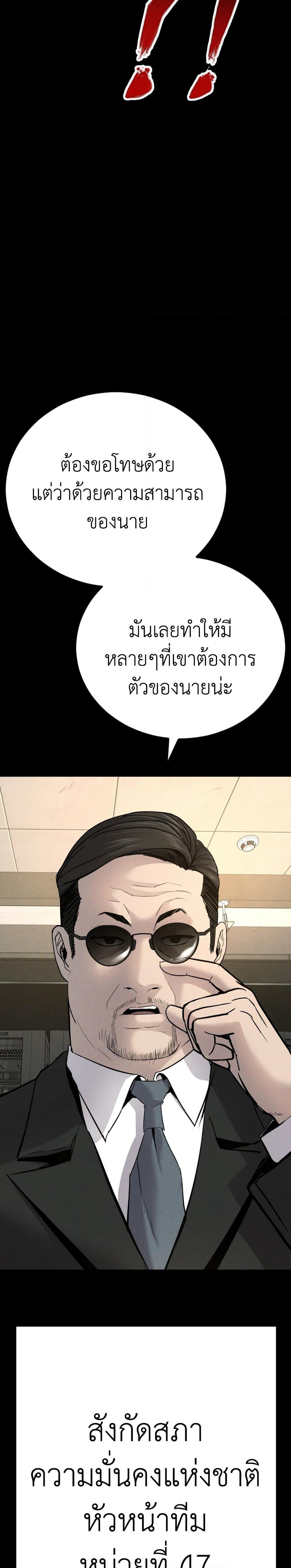 Manager Kim page 64