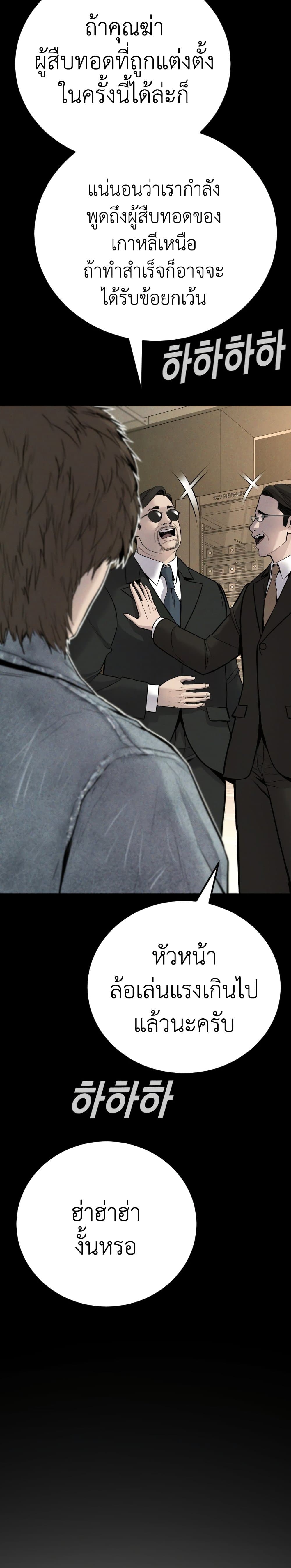 Manager Kim page 67