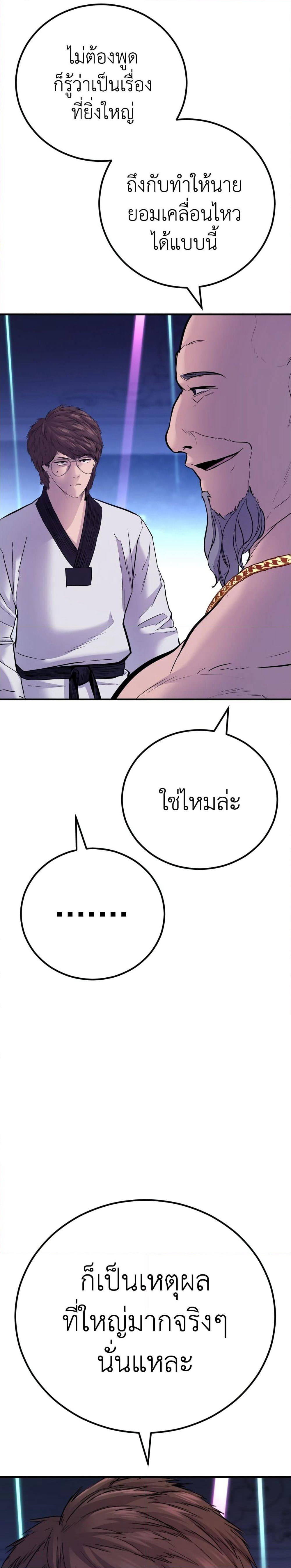 Manager Kim page 69
