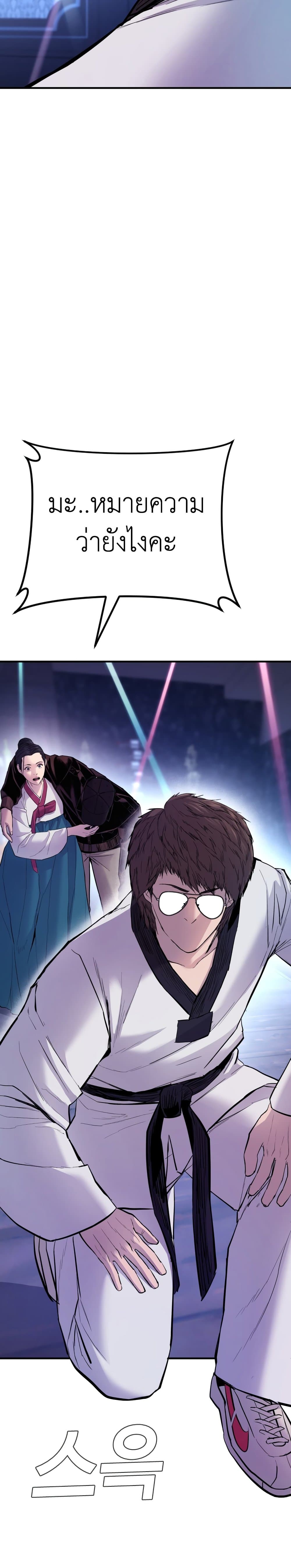 Manager Kim page 76