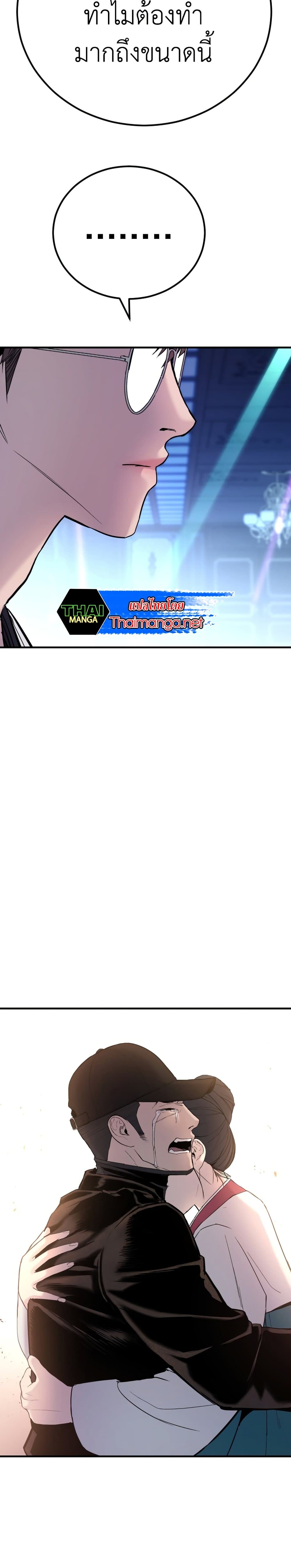Manager Kim page 81
