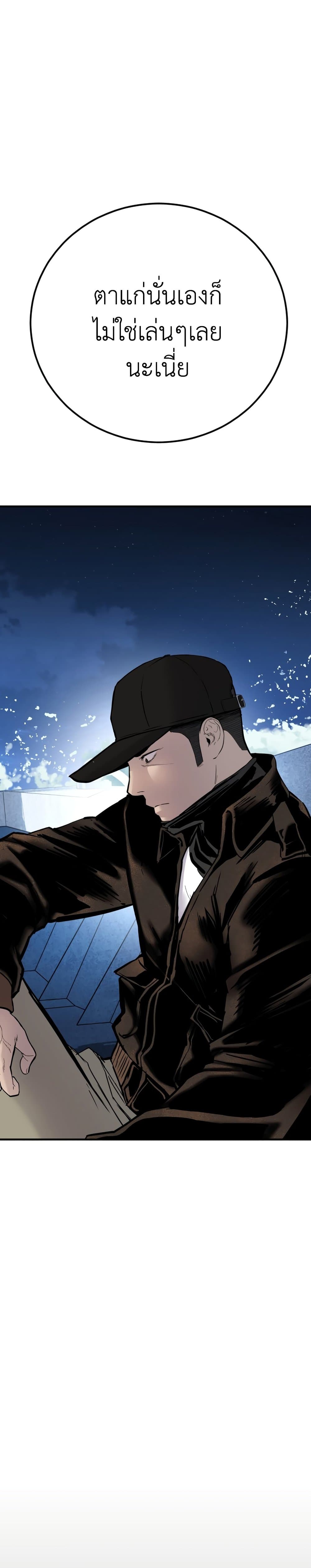 Manager Kim page 9