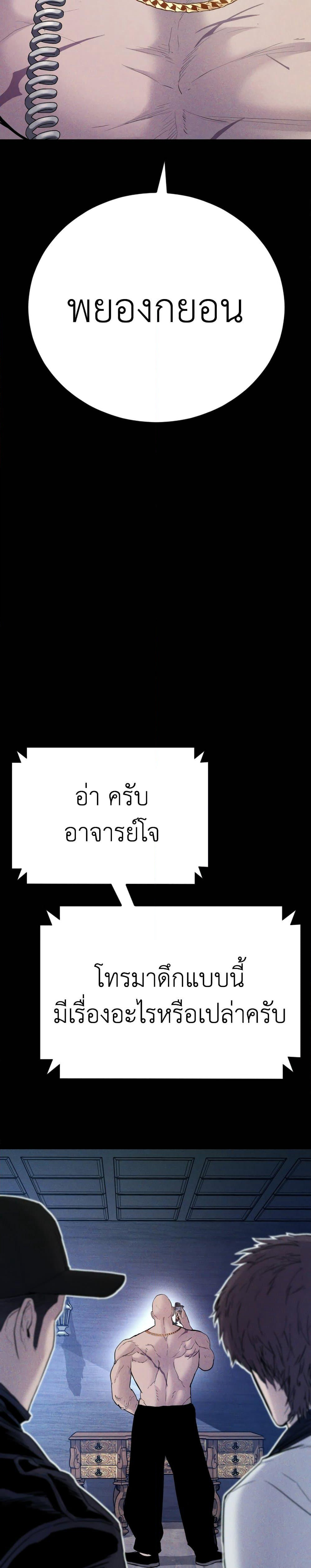 Manager Kim page 12