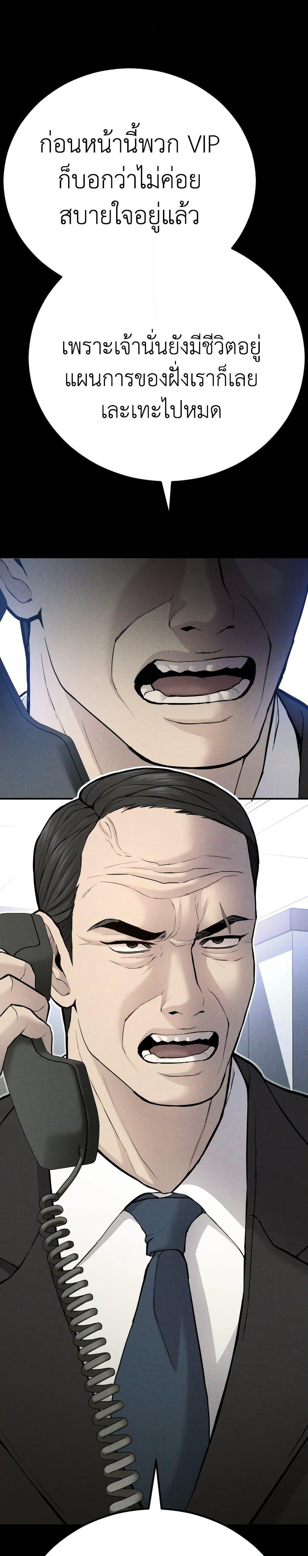 Manager Kim page 15