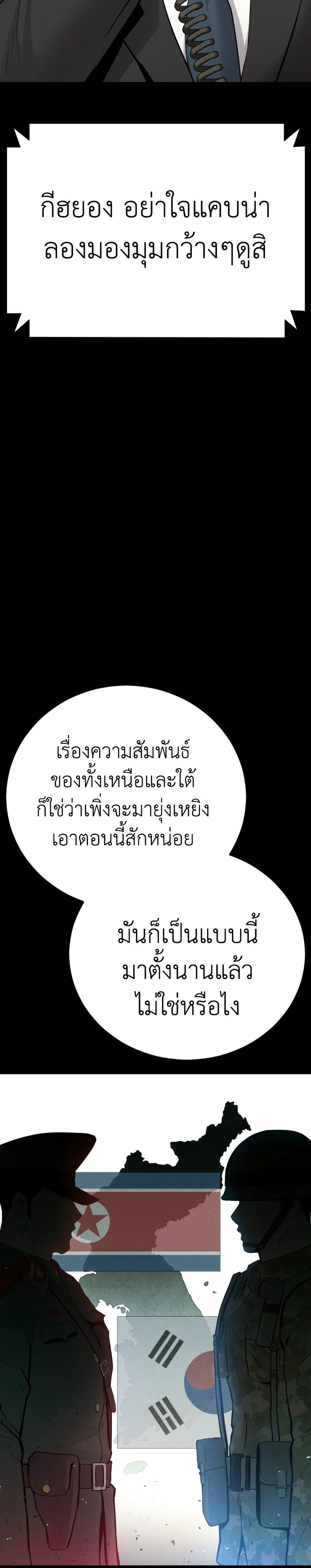 Manager Kim page 18