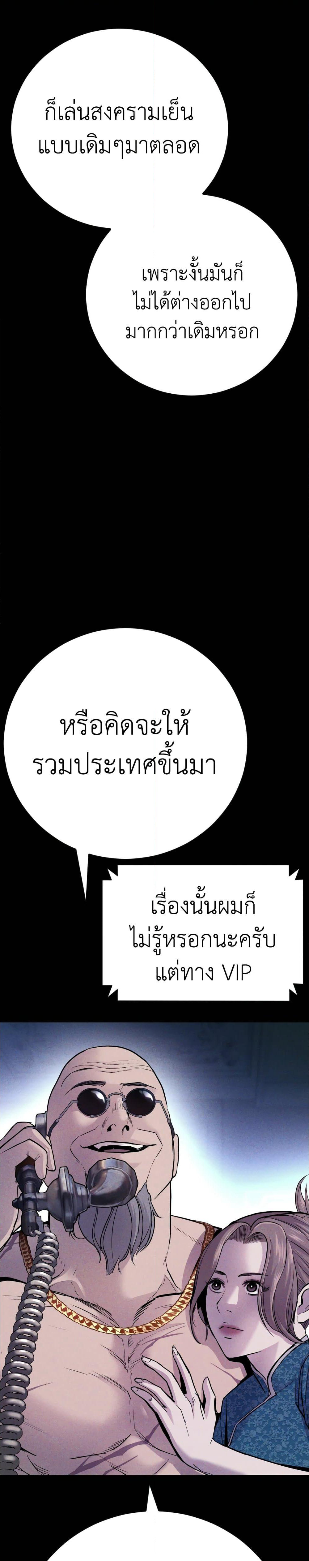 Manager Kim page 19