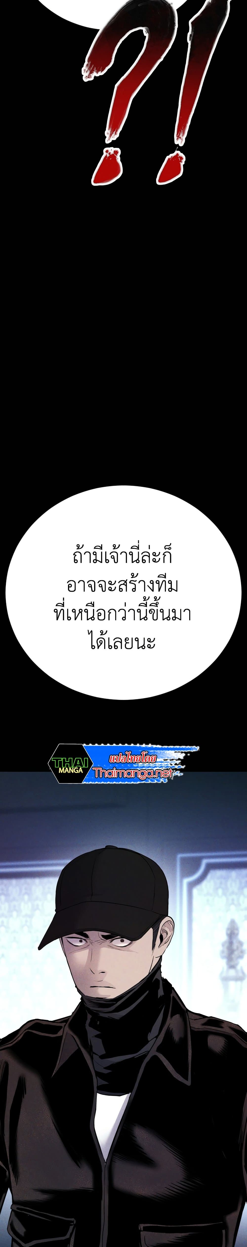 Manager Kim page 22