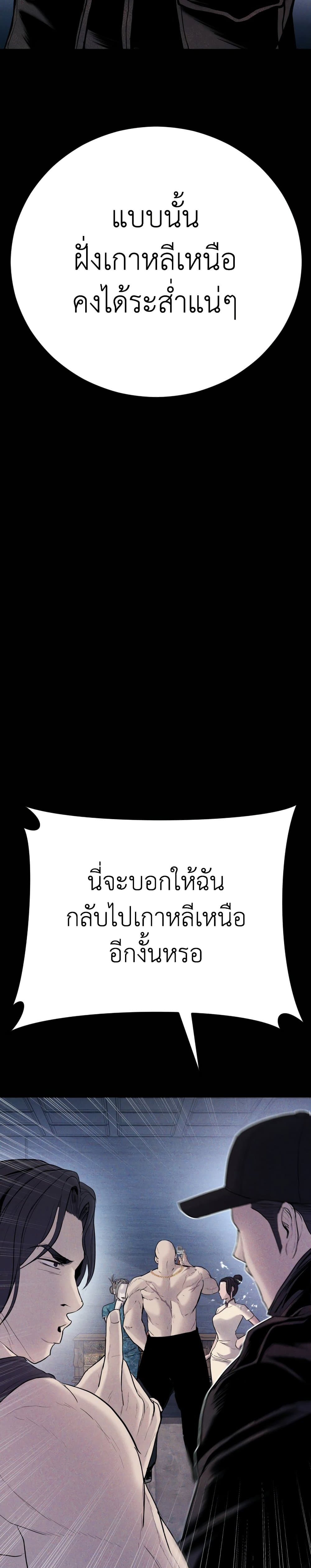 Manager Kim page 23