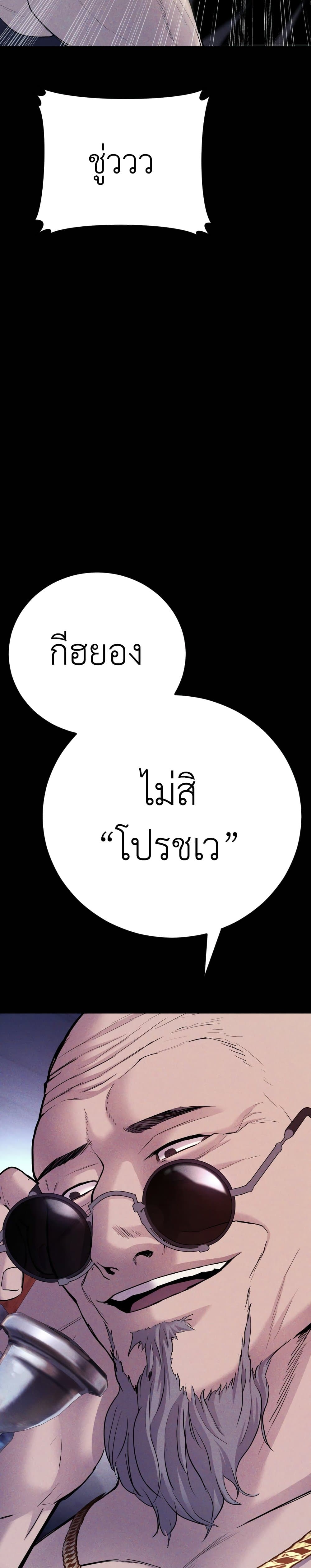 Manager Kim page 24