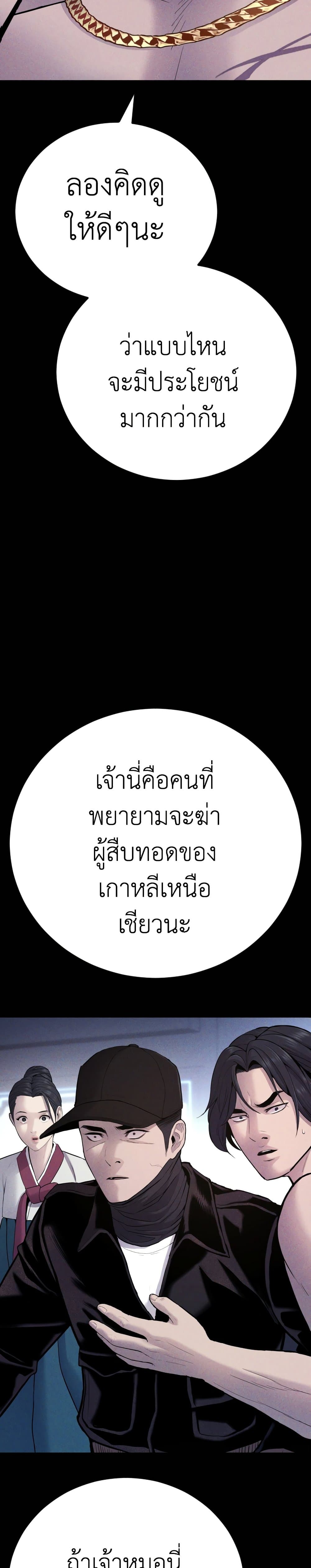 Manager Kim page 25