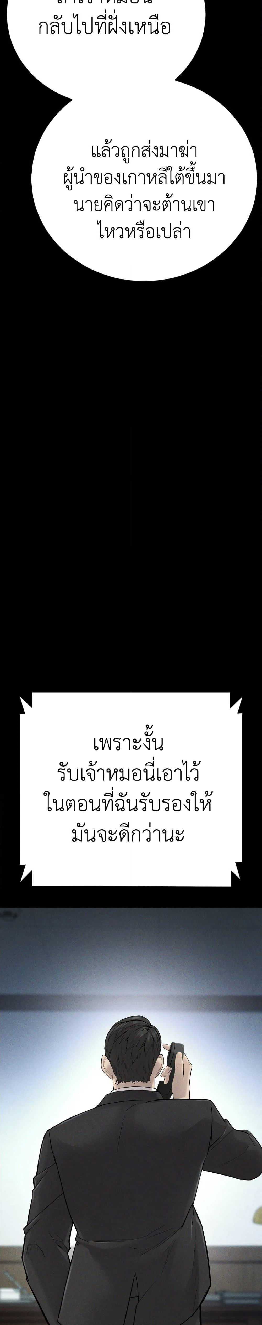 Manager Kim page 26