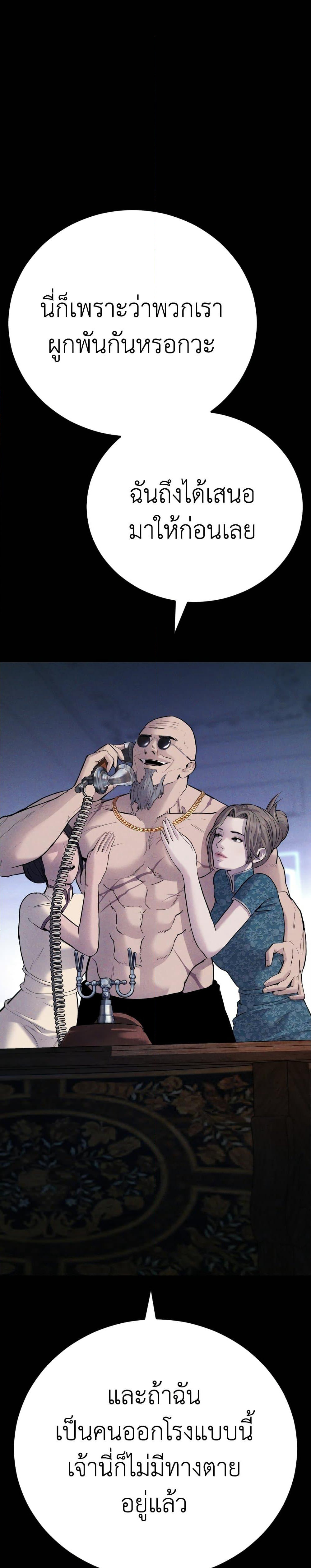 Manager Kim page 28