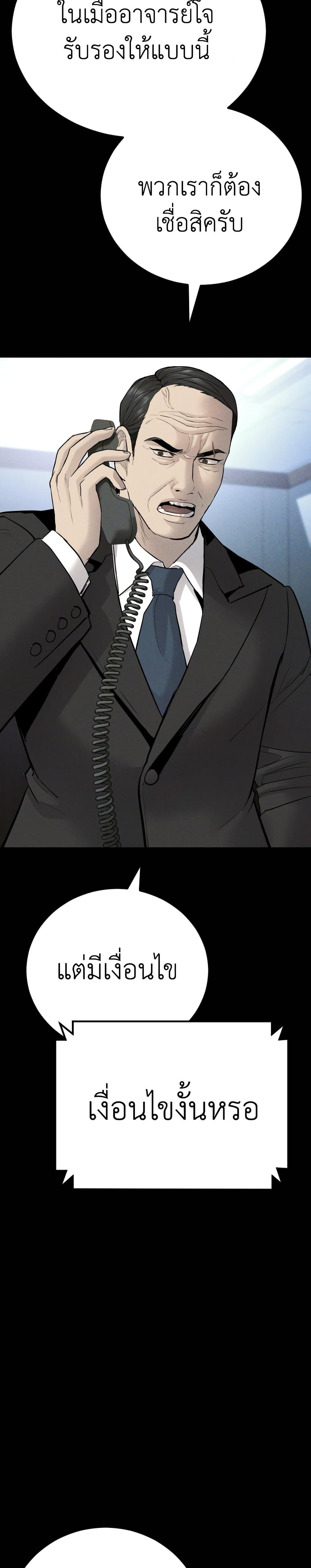 Manager Kim page 30