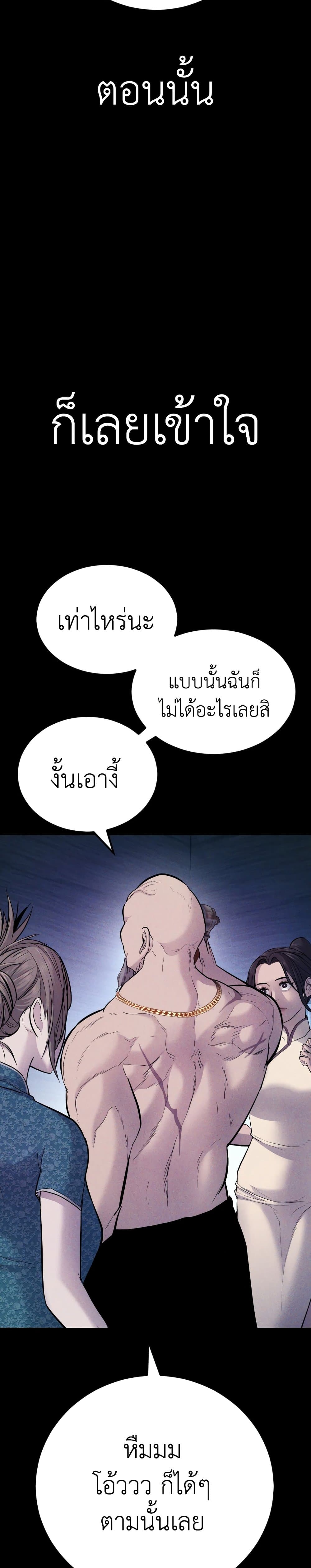 Manager Kim page 33