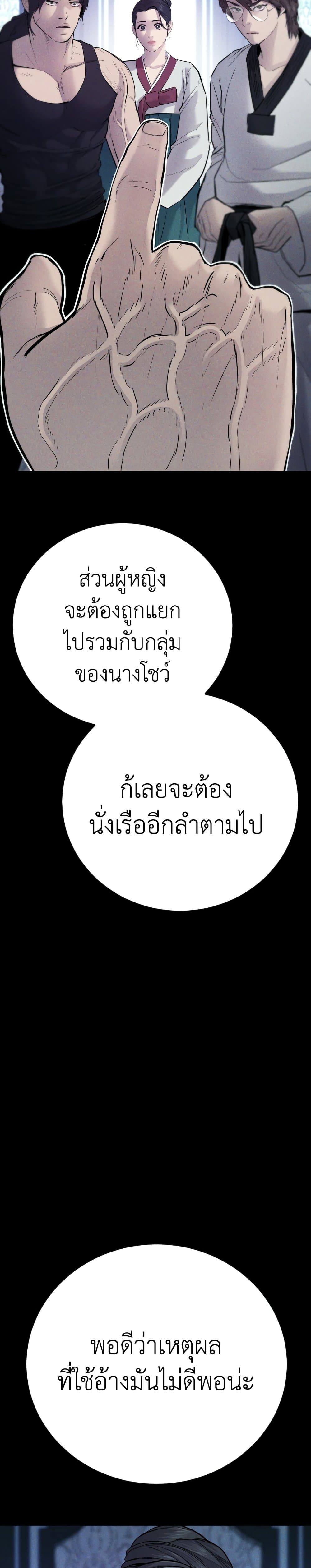 Manager Kim page 38