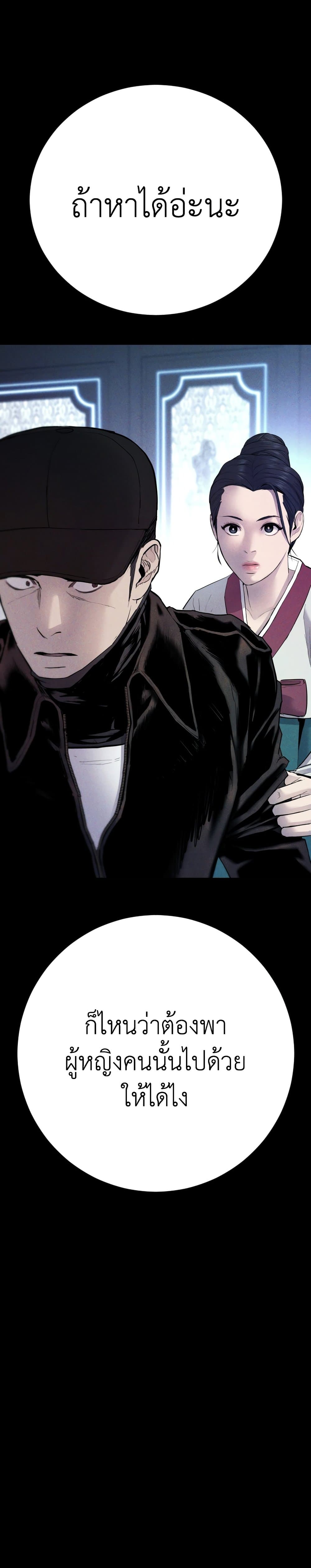 Manager Kim page 41