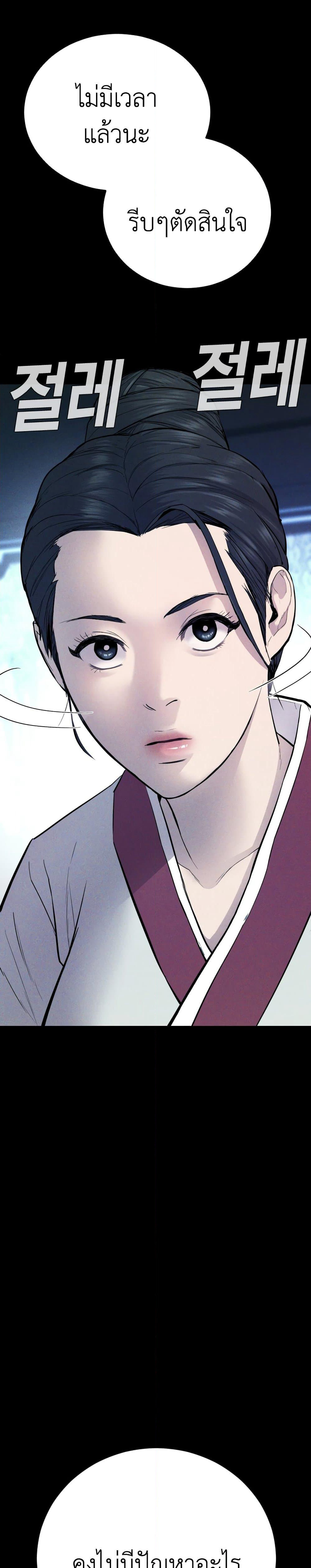 Manager Kim page 42