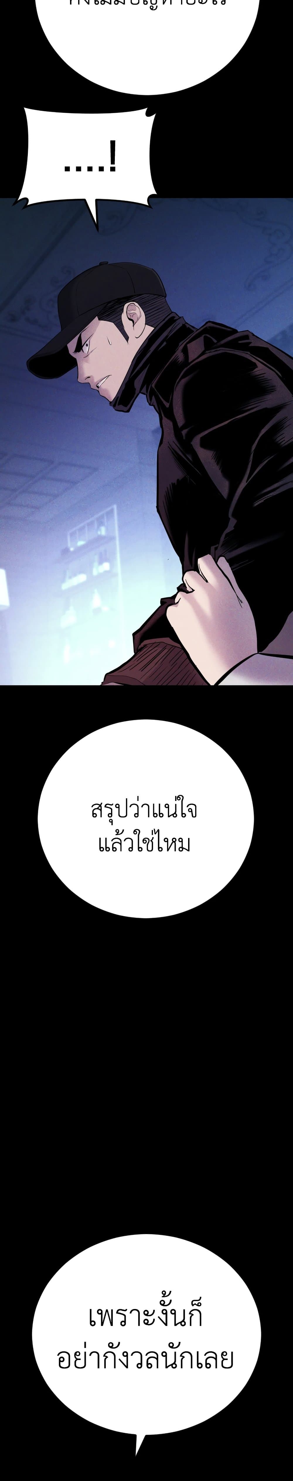 Manager Kim page 43