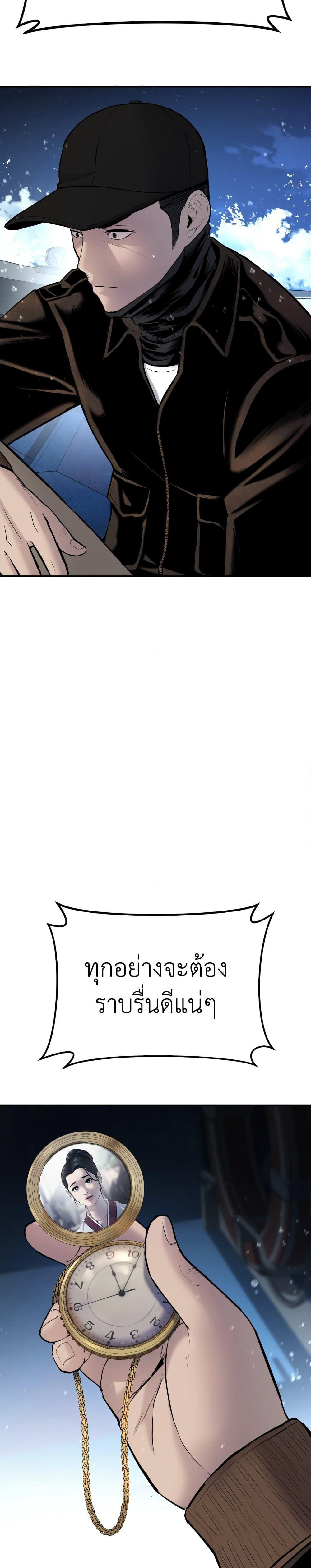 Manager Kim page 49
